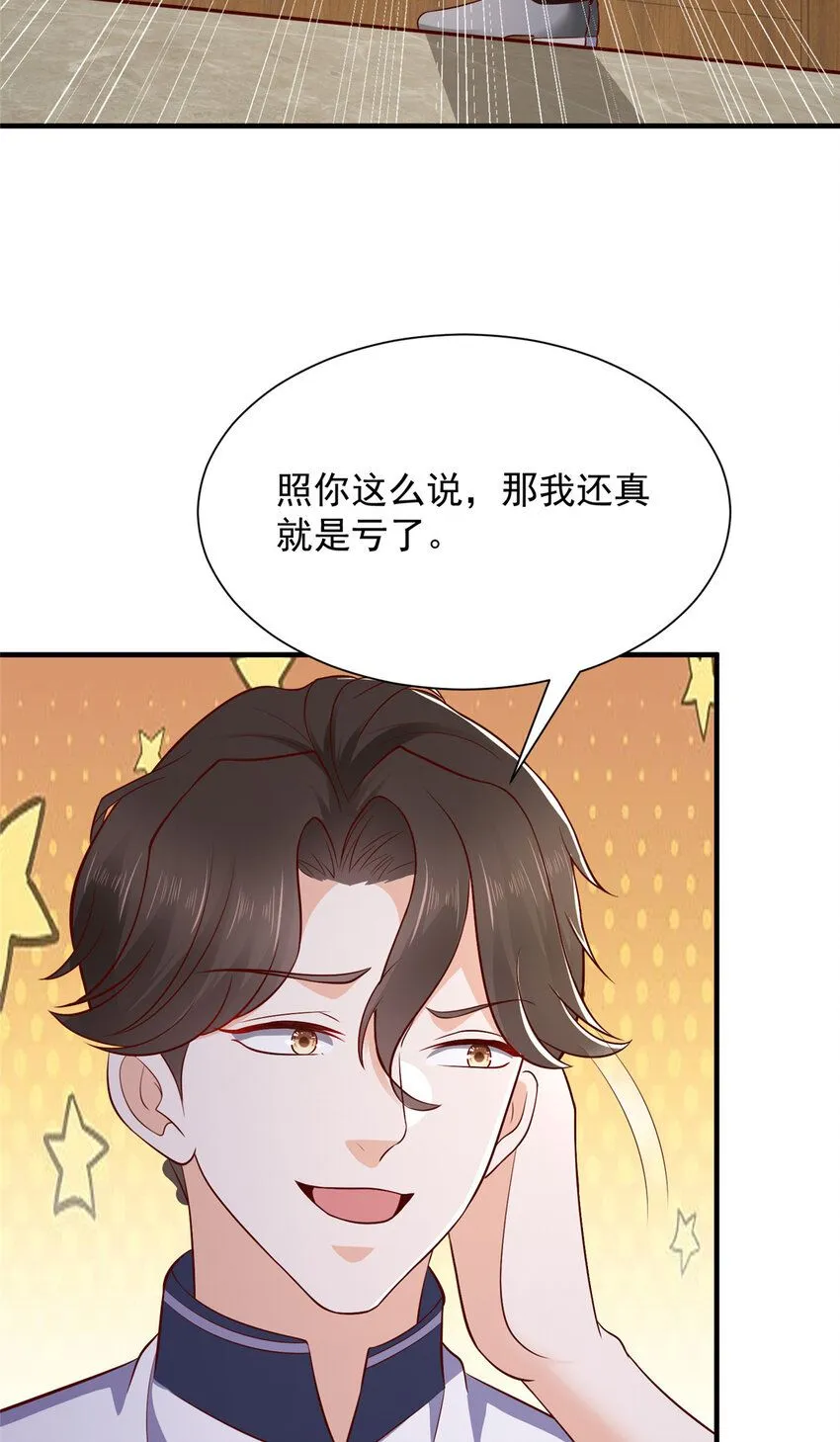 575 丢了西瓜捡芝麻 第11页