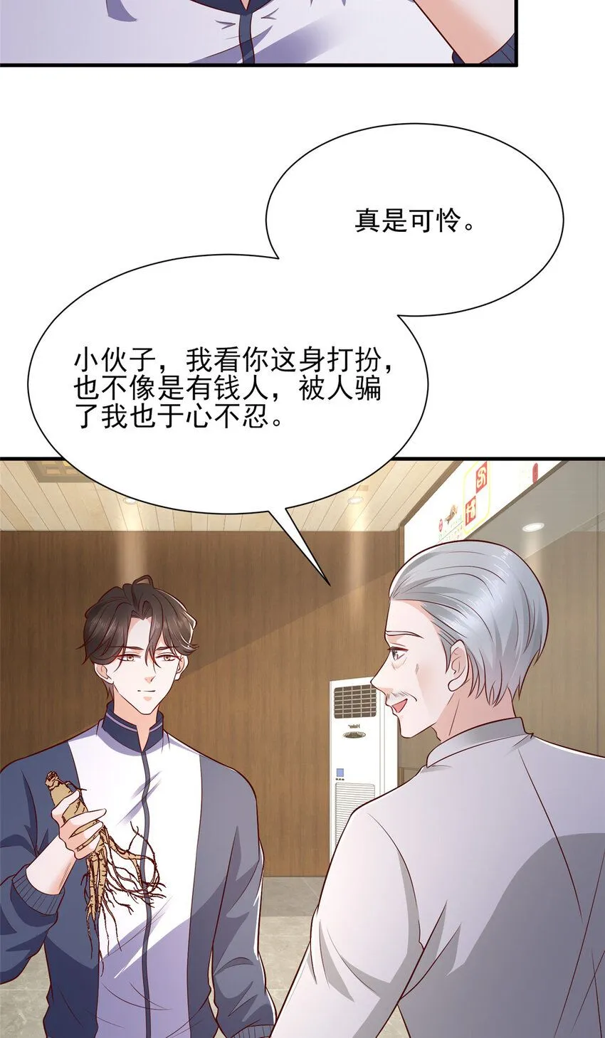 575 丢了西瓜捡芝麻 第12页