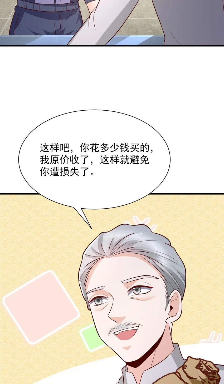 575 丢了西瓜捡芝麻 第13页