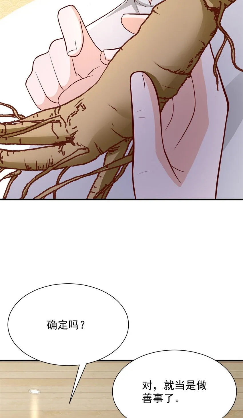 575 丢了西瓜捡芝麻 第14页