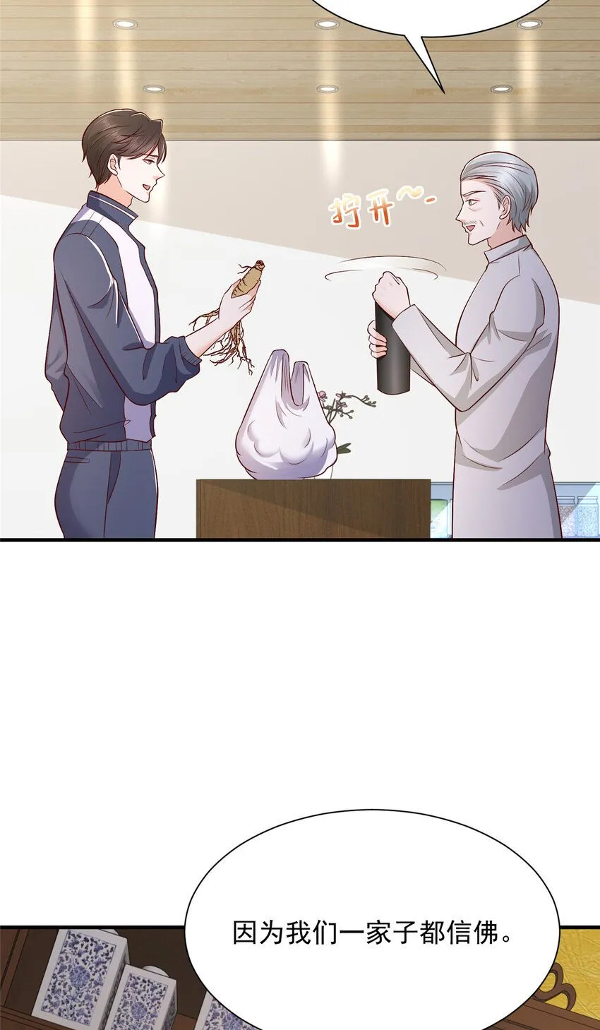 575 丢了西瓜捡芝麻 第15页