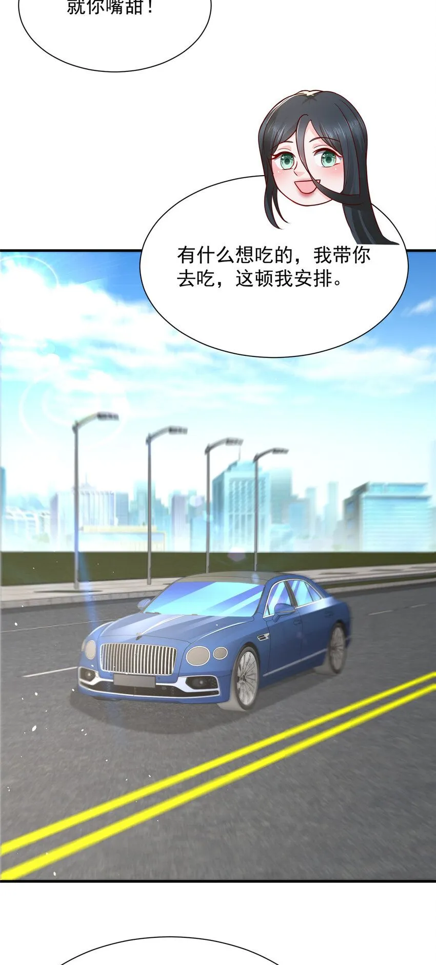 575 丢了西瓜捡芝麻 第26页