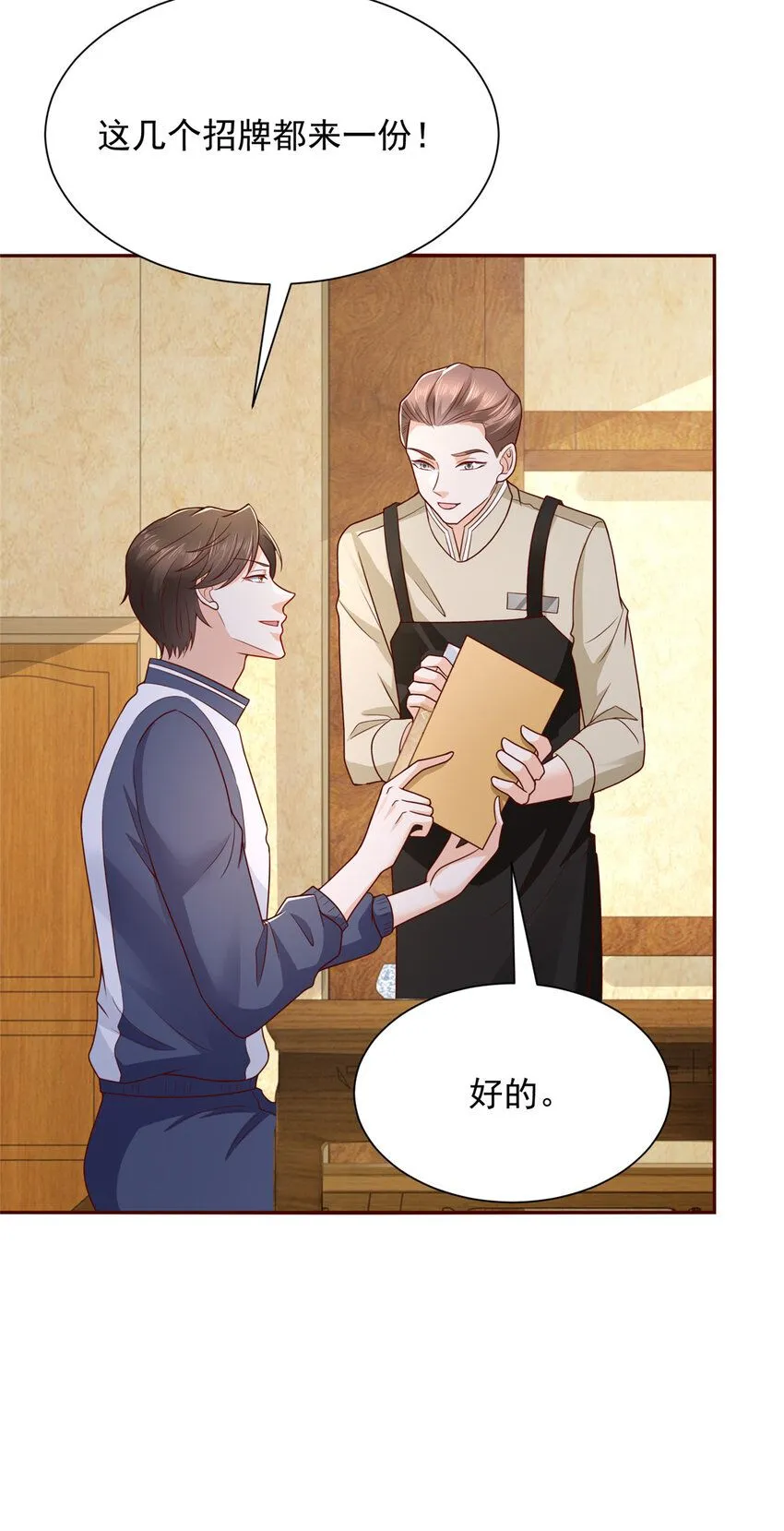 575 丢了西瓜捡芝麻 第35页