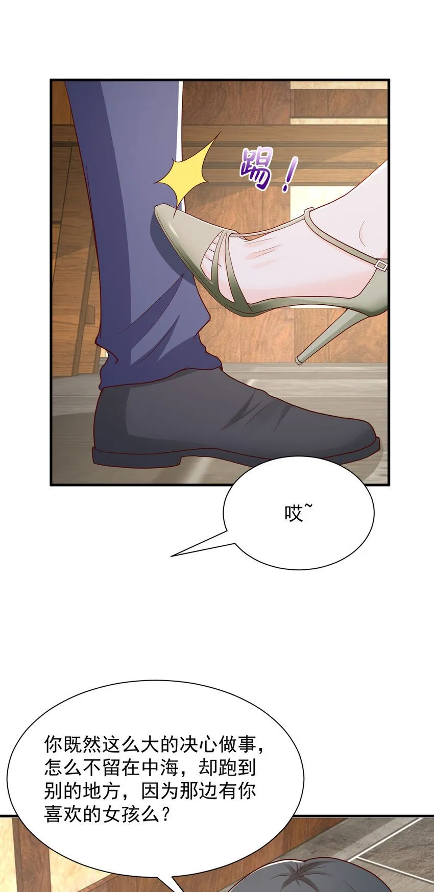 575 丢了西瓜捡芝麻 第38页