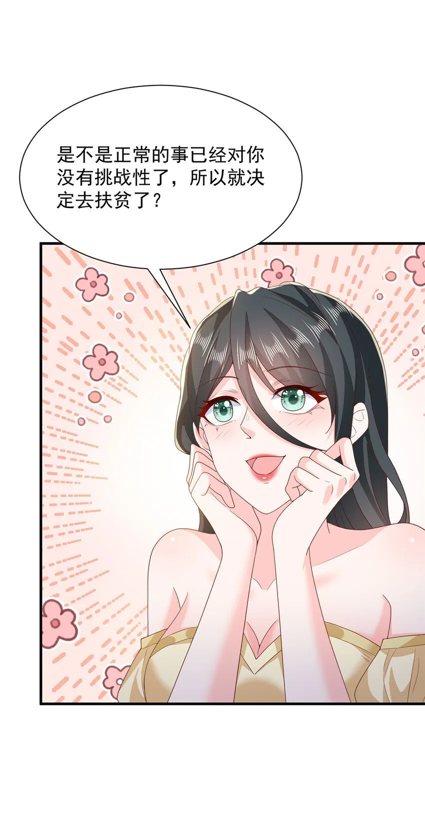 576 新的任务 第4页