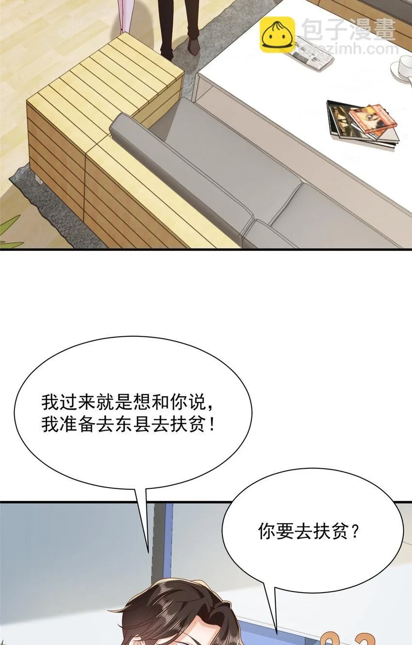 576 新的任务 第14页