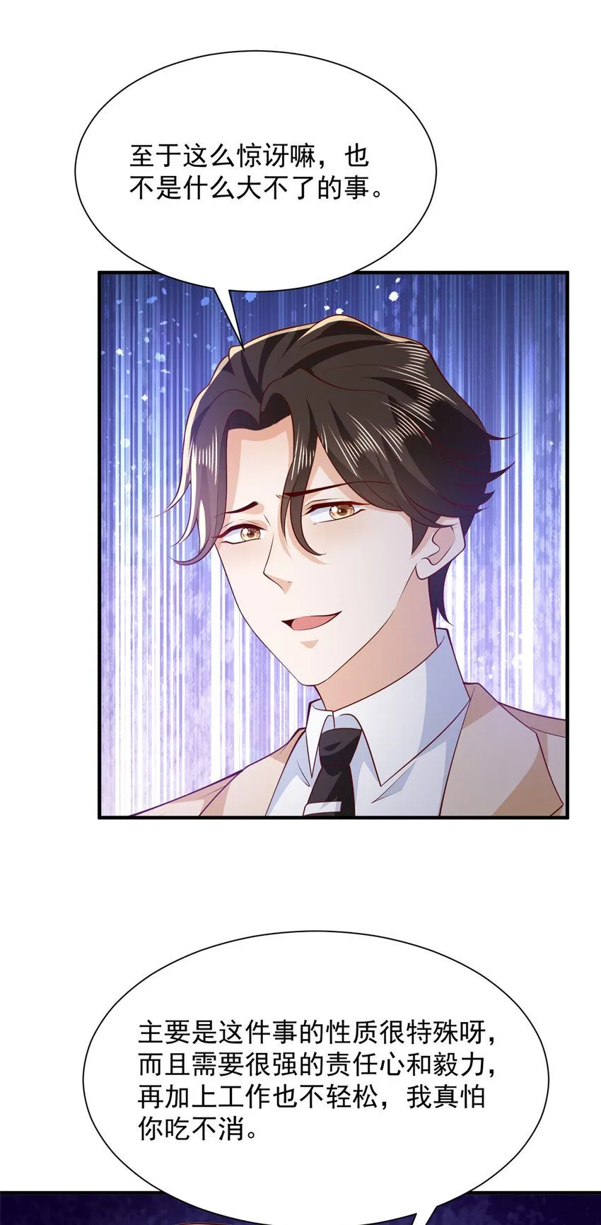 576 新的任务 第16页