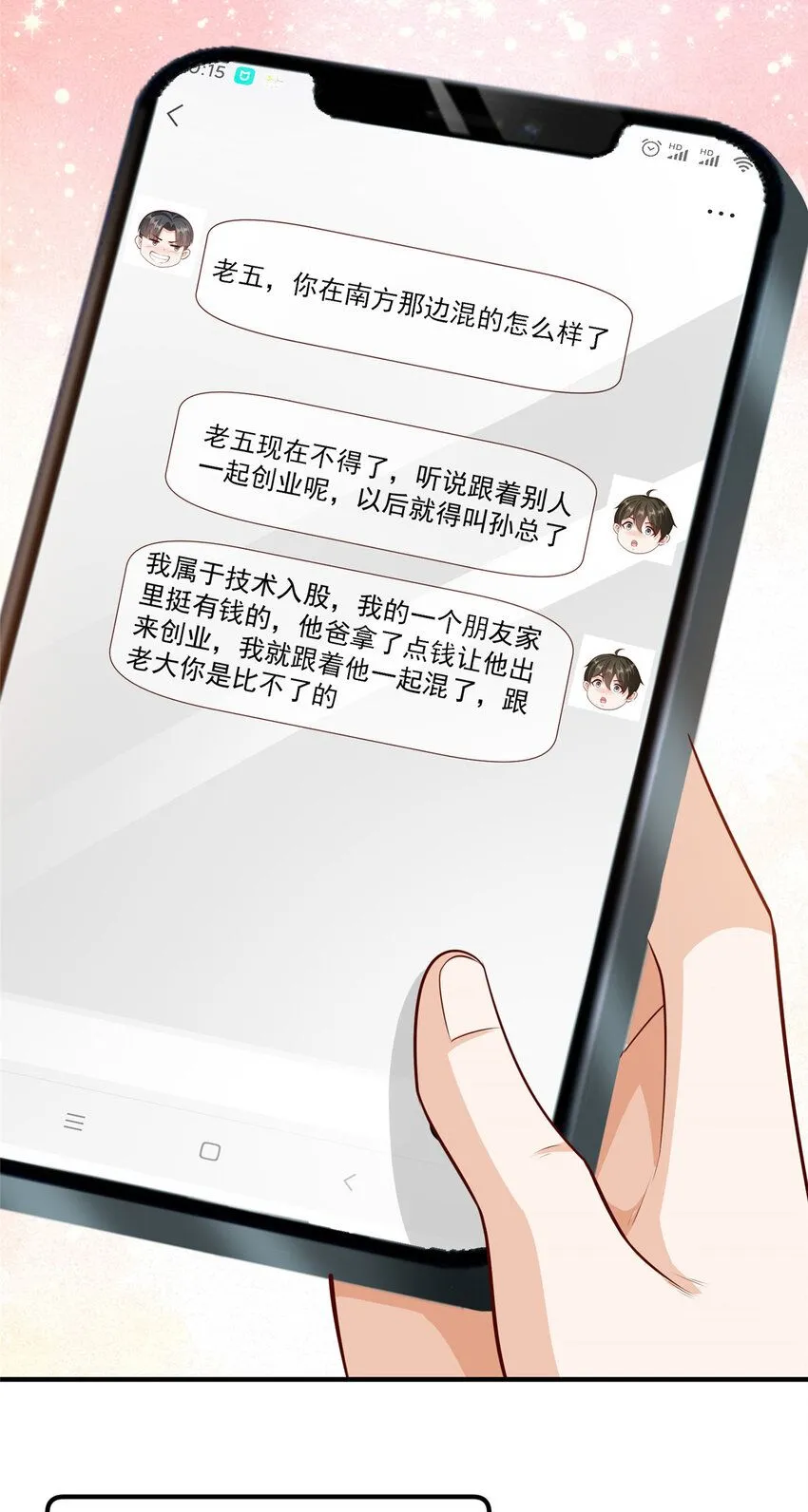 576 新的任务 第23页