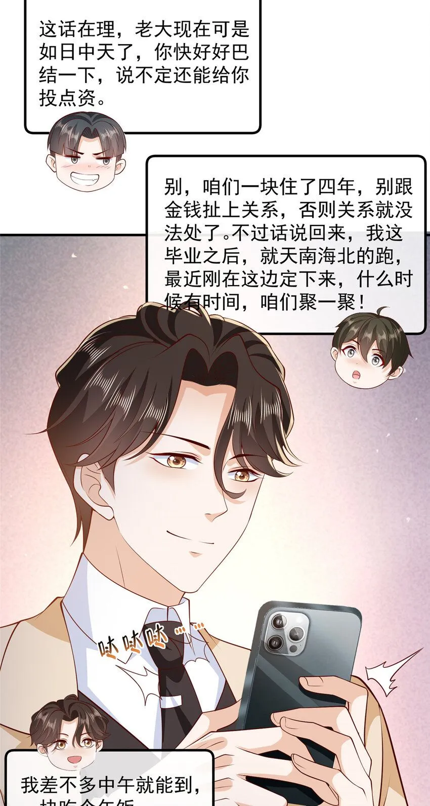 576 新的任务 第24页