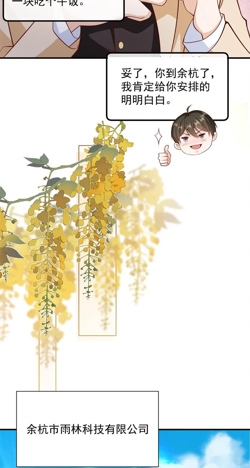 576 新的任务 第25页
