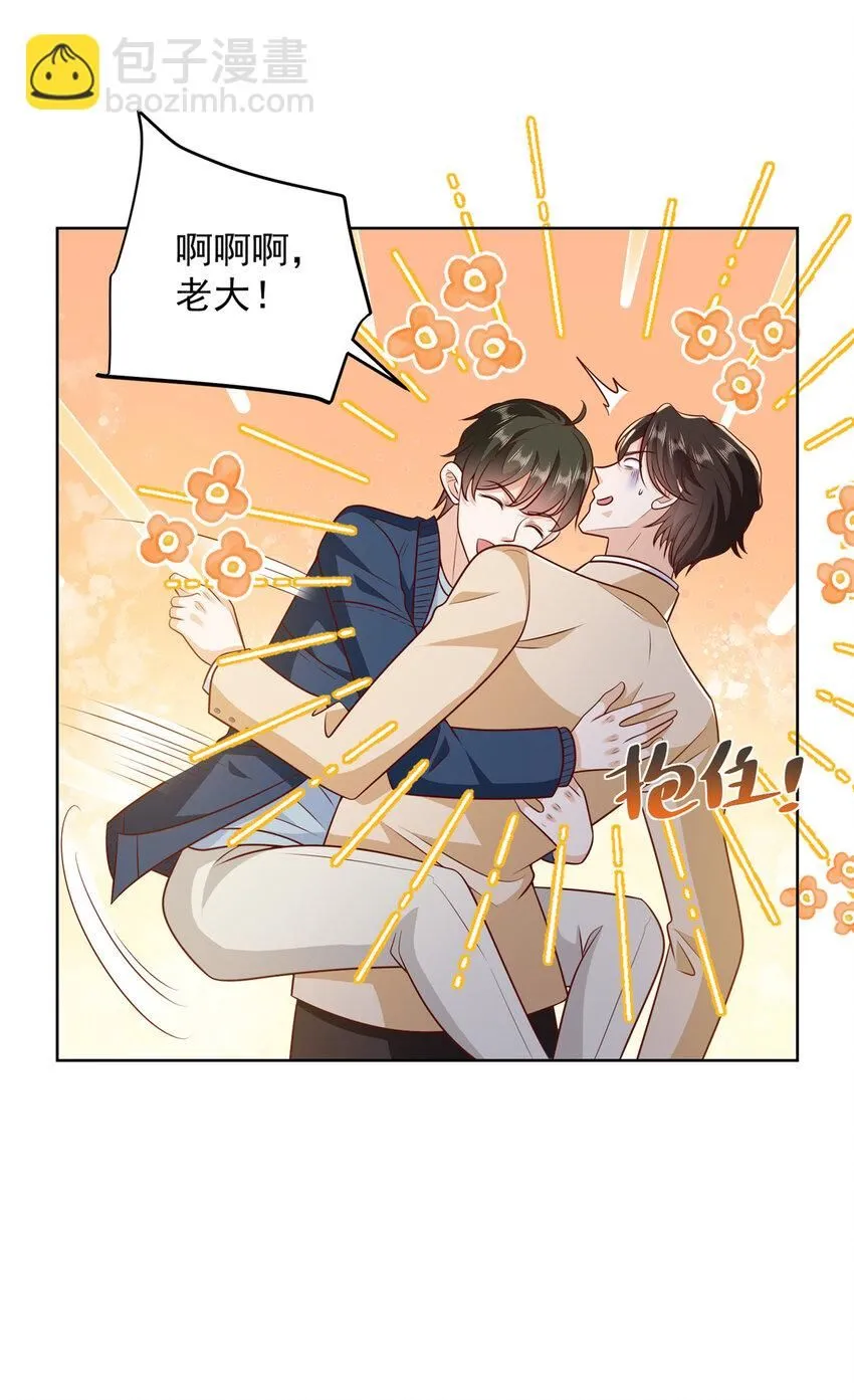 577 还以为你破产 第9页