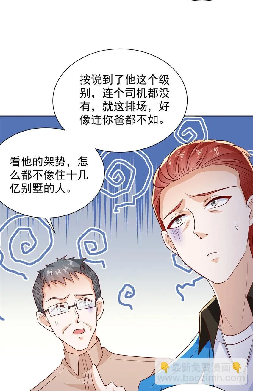 577 还以为你破产 第11页