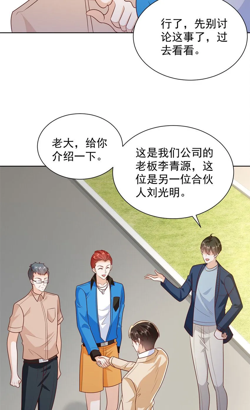 577 还以为你破产 第12页