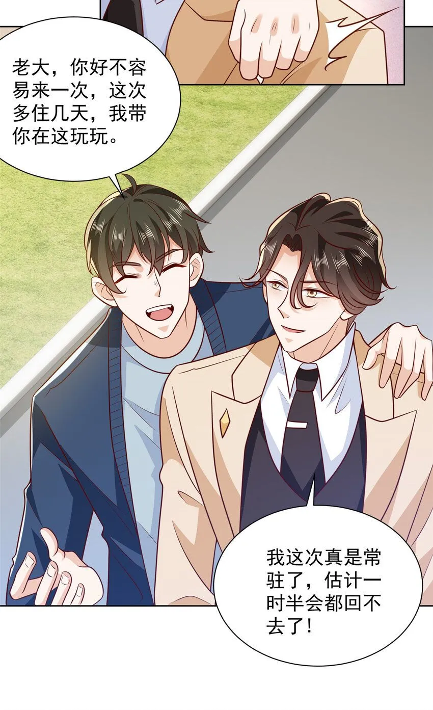 577 还以为你破产 第15页