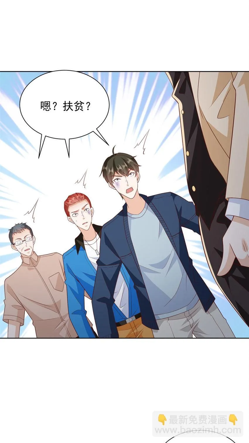 577 还以为你破产 第17页