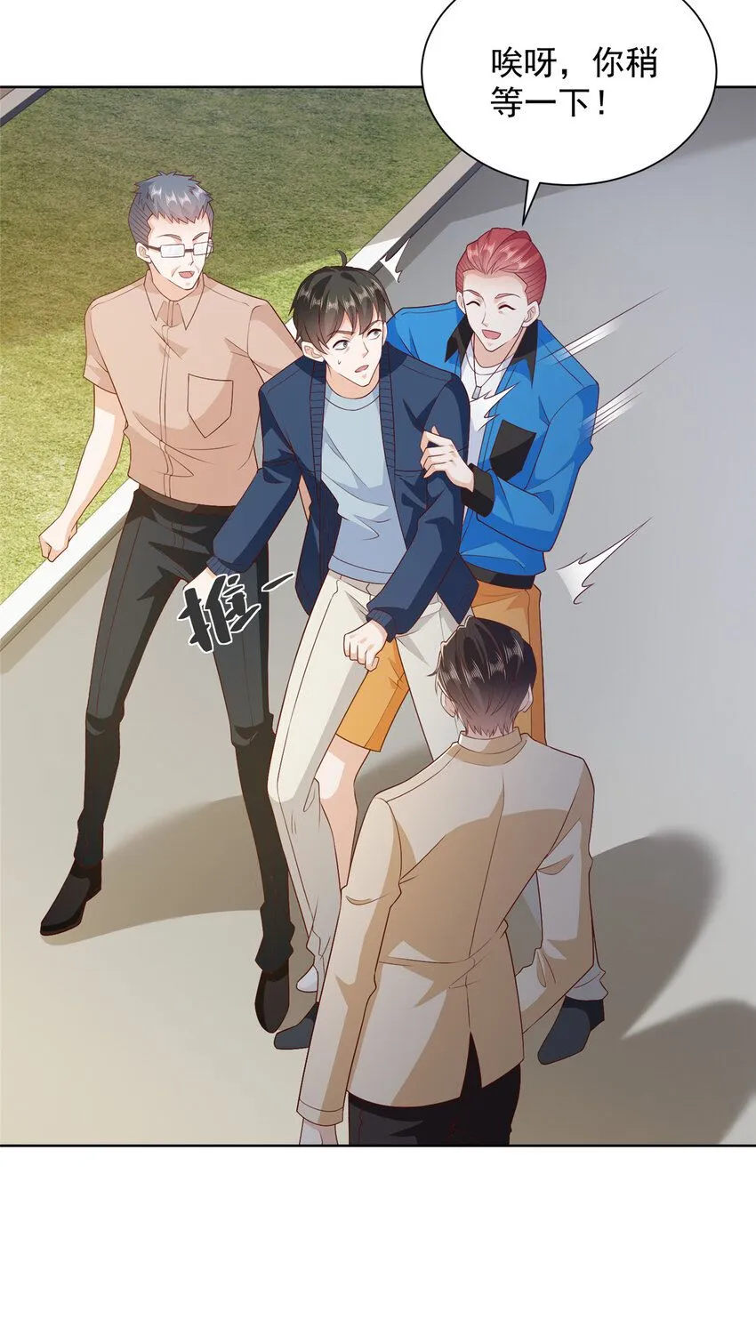 577 还以为你破产 第21页