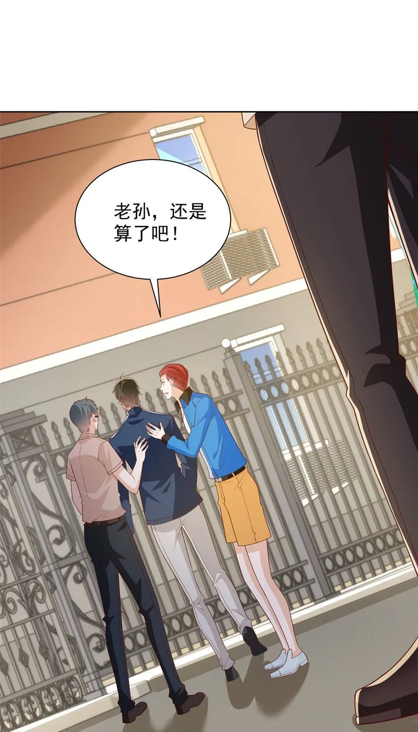 577 还以为你破产 第22页