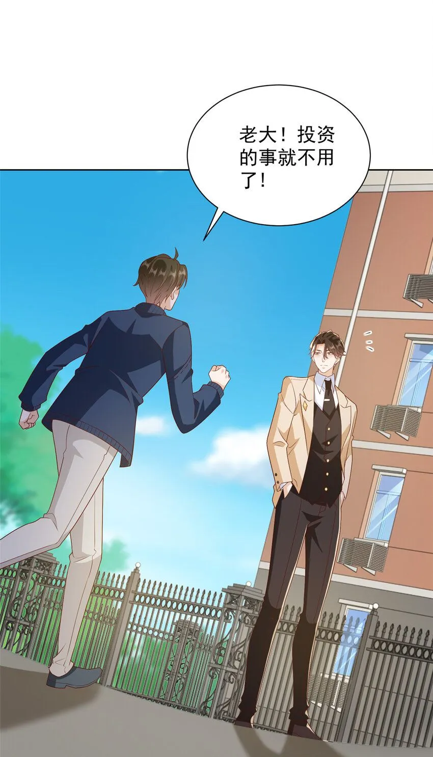 577 还以为你破产 第26页