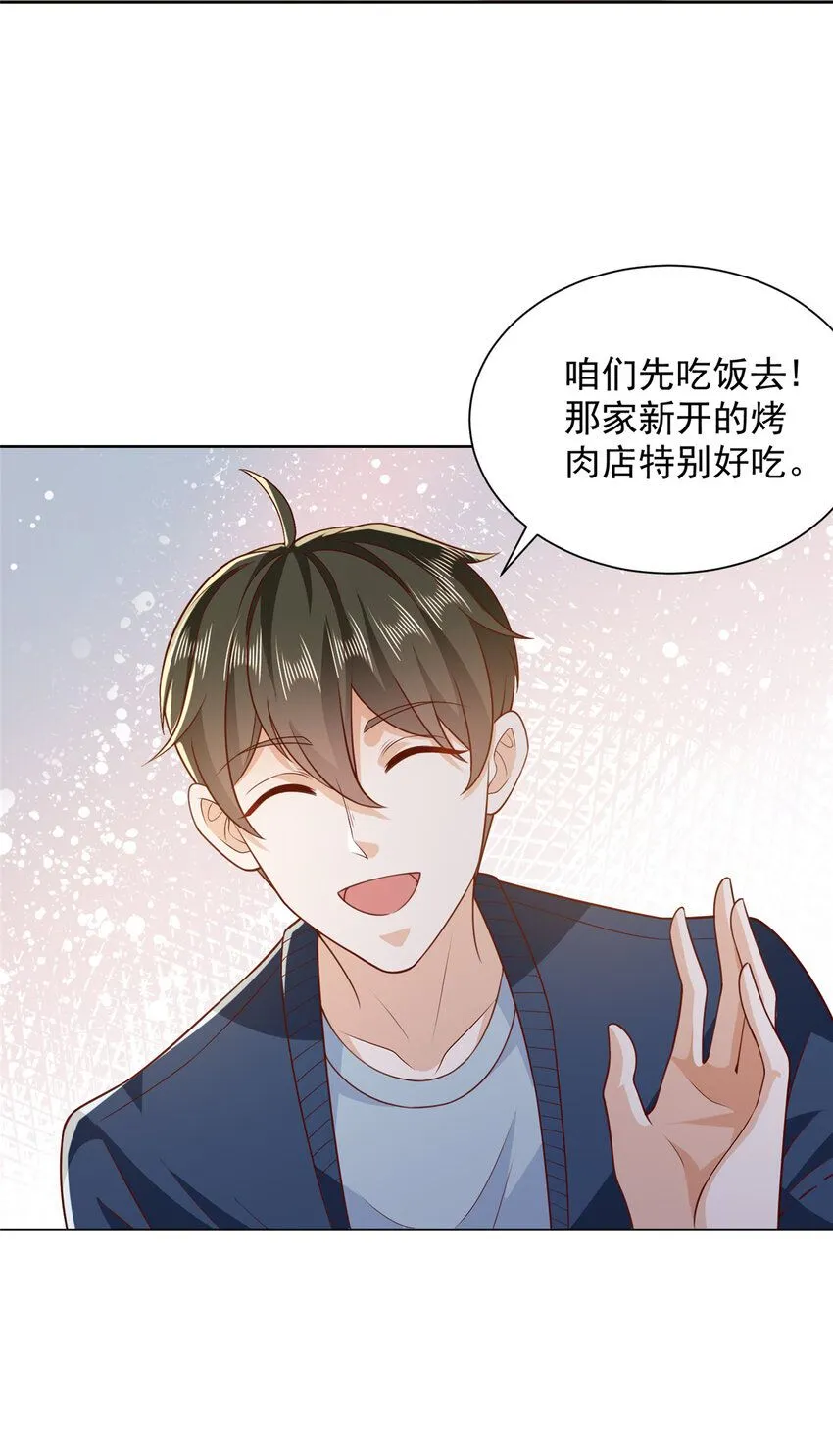 577 还以为你破产 第27页
