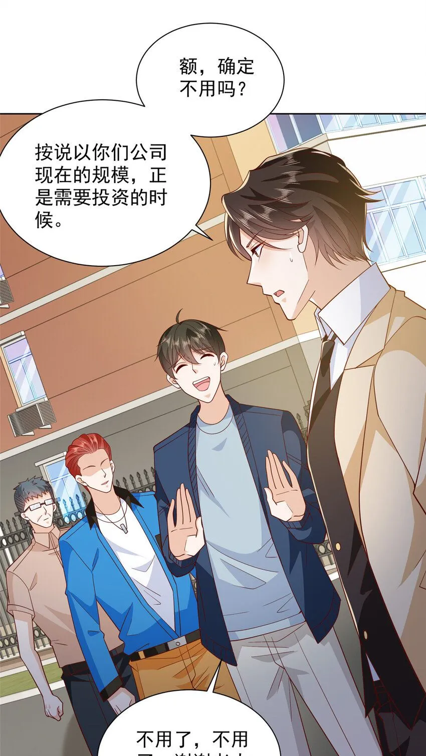 577 还以为你破产 第28页