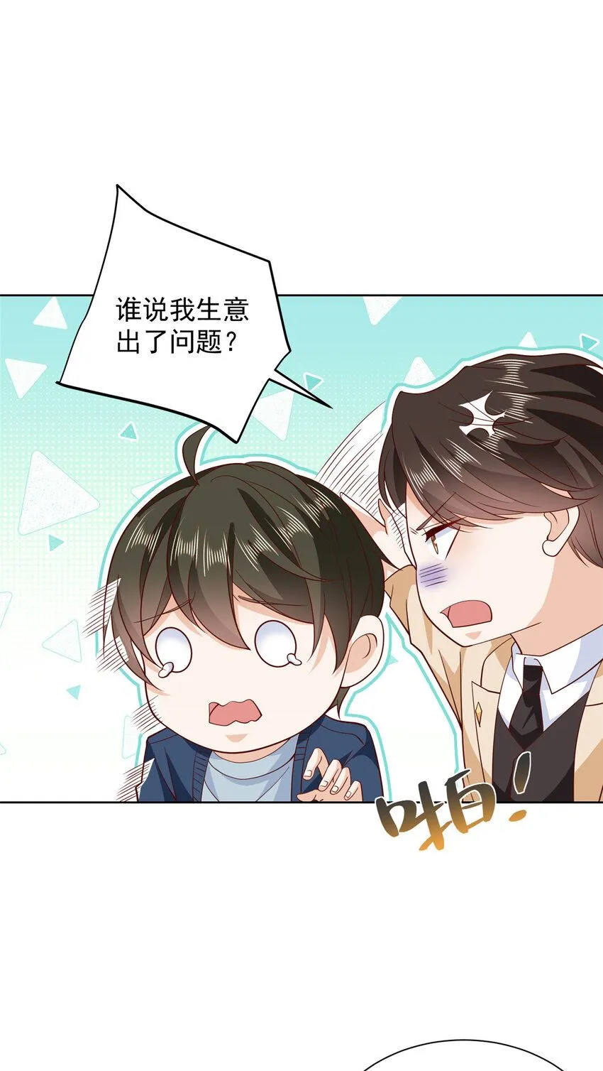 577 还以为你破产 第30页