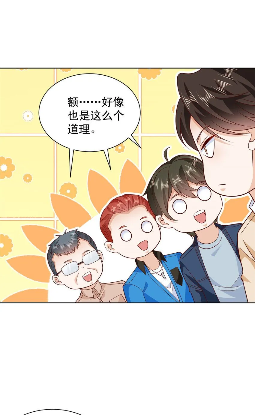 577 还以为你破产 第34页