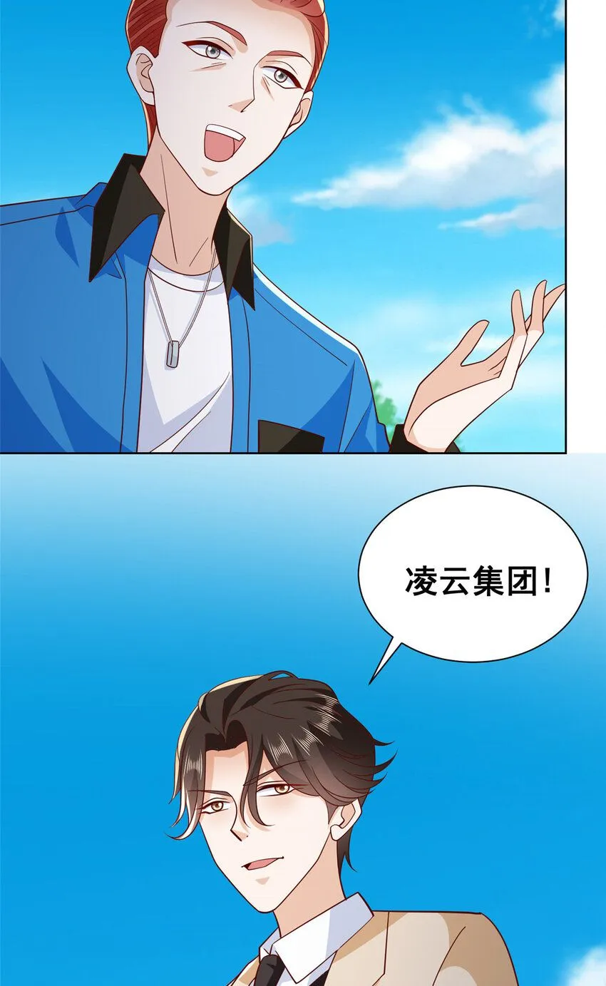 577 还以为你破产 第36页