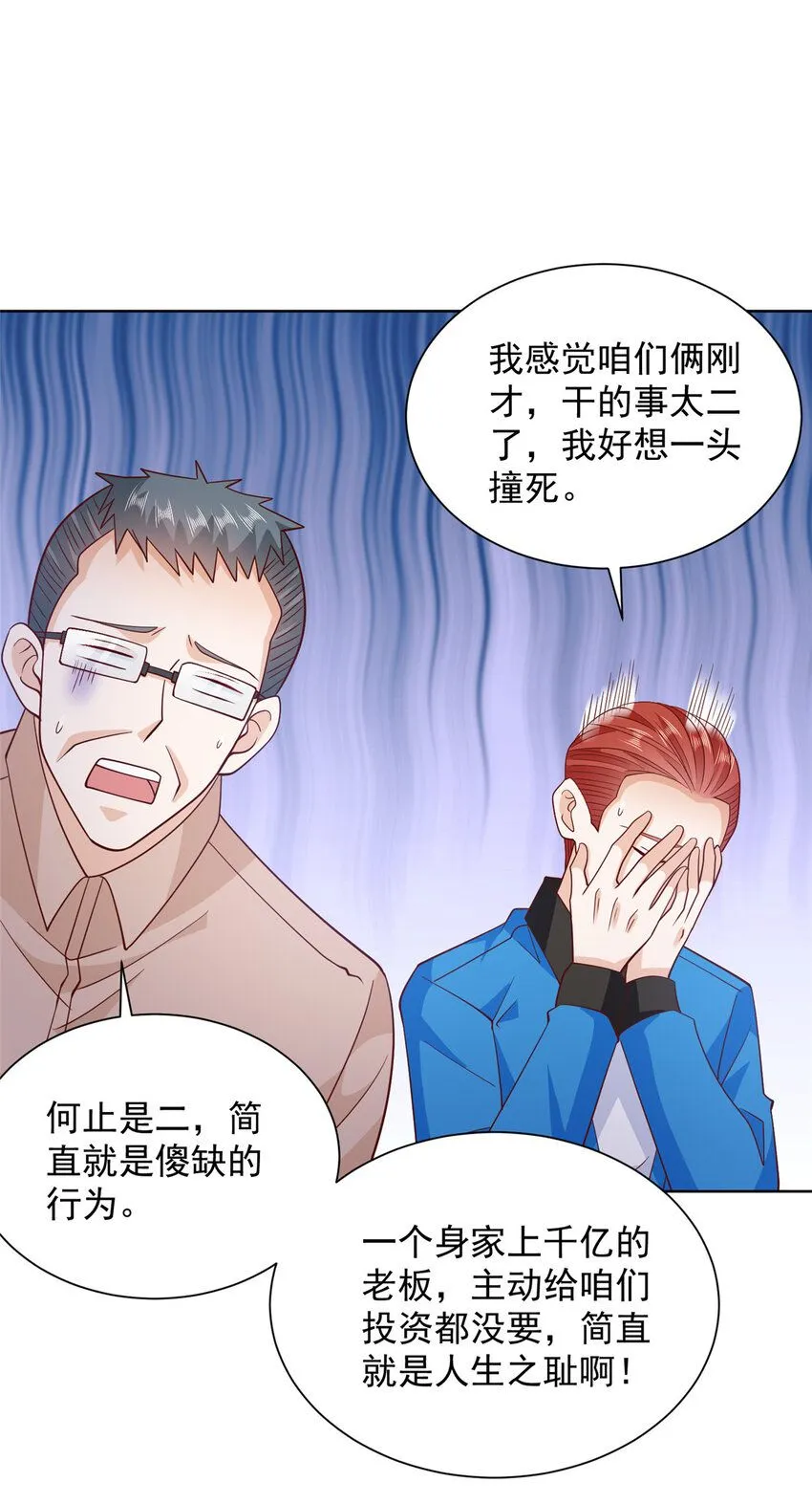 578 人生之耻 第3页