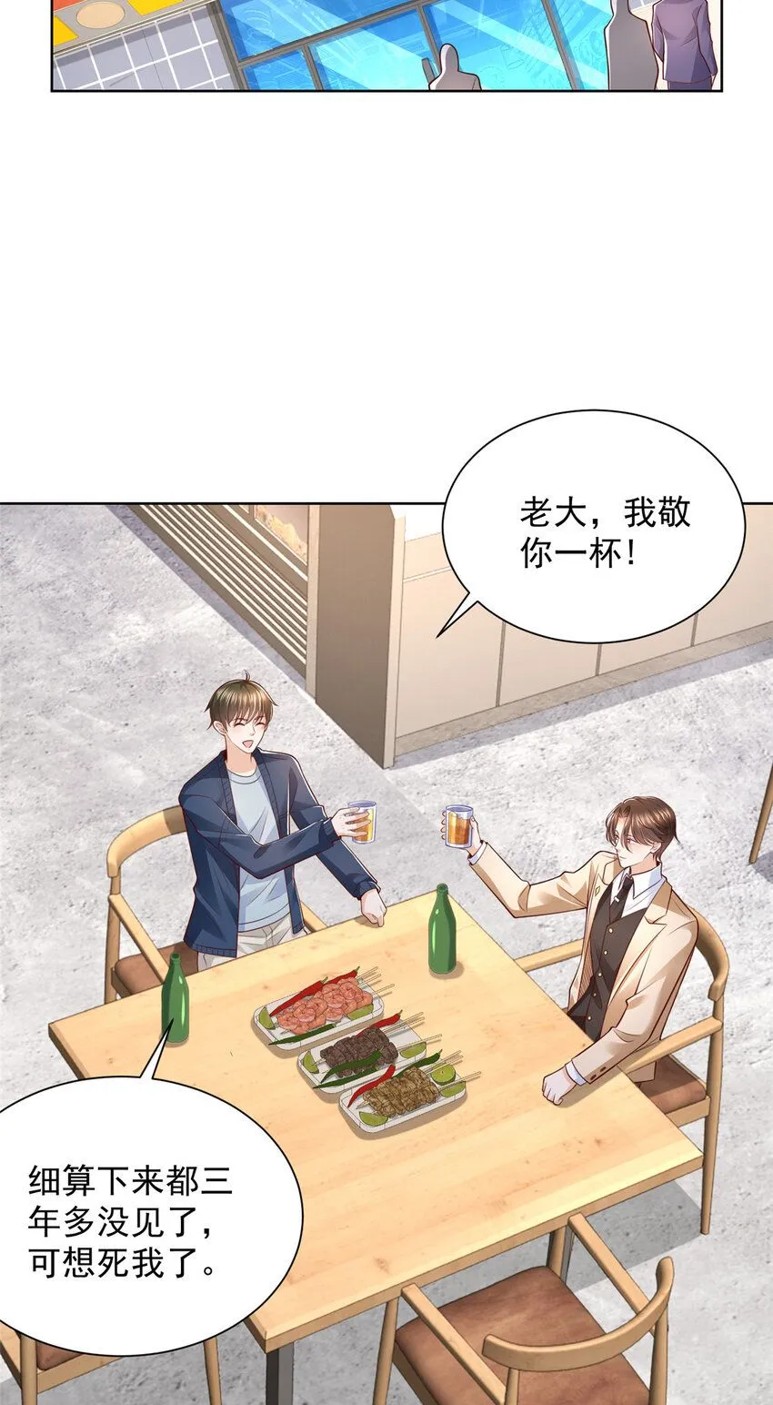 578 人生之耻 第6页