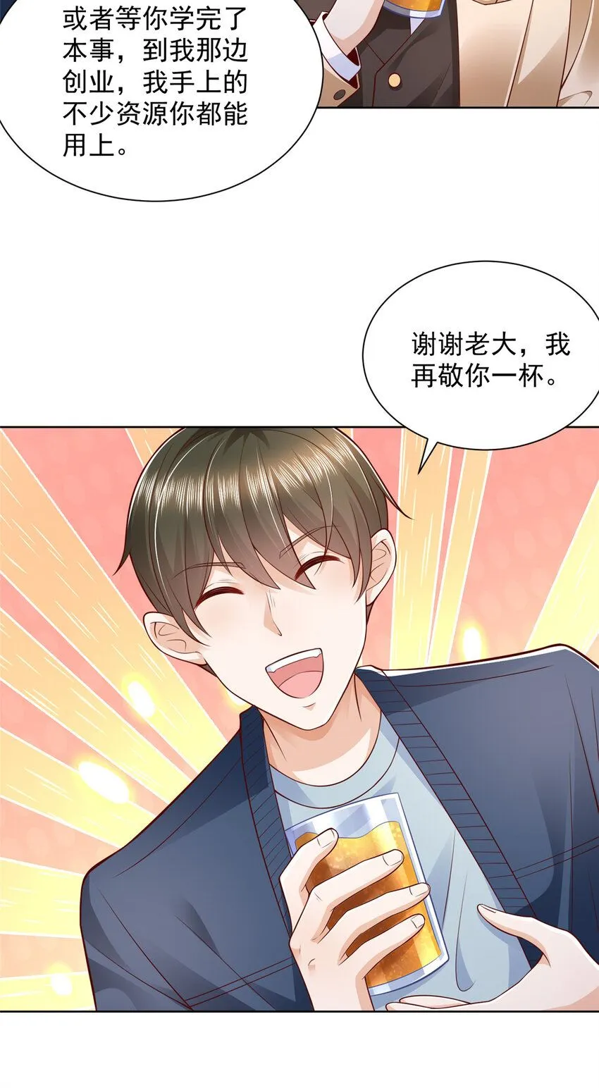 578 人生之耻 第8页