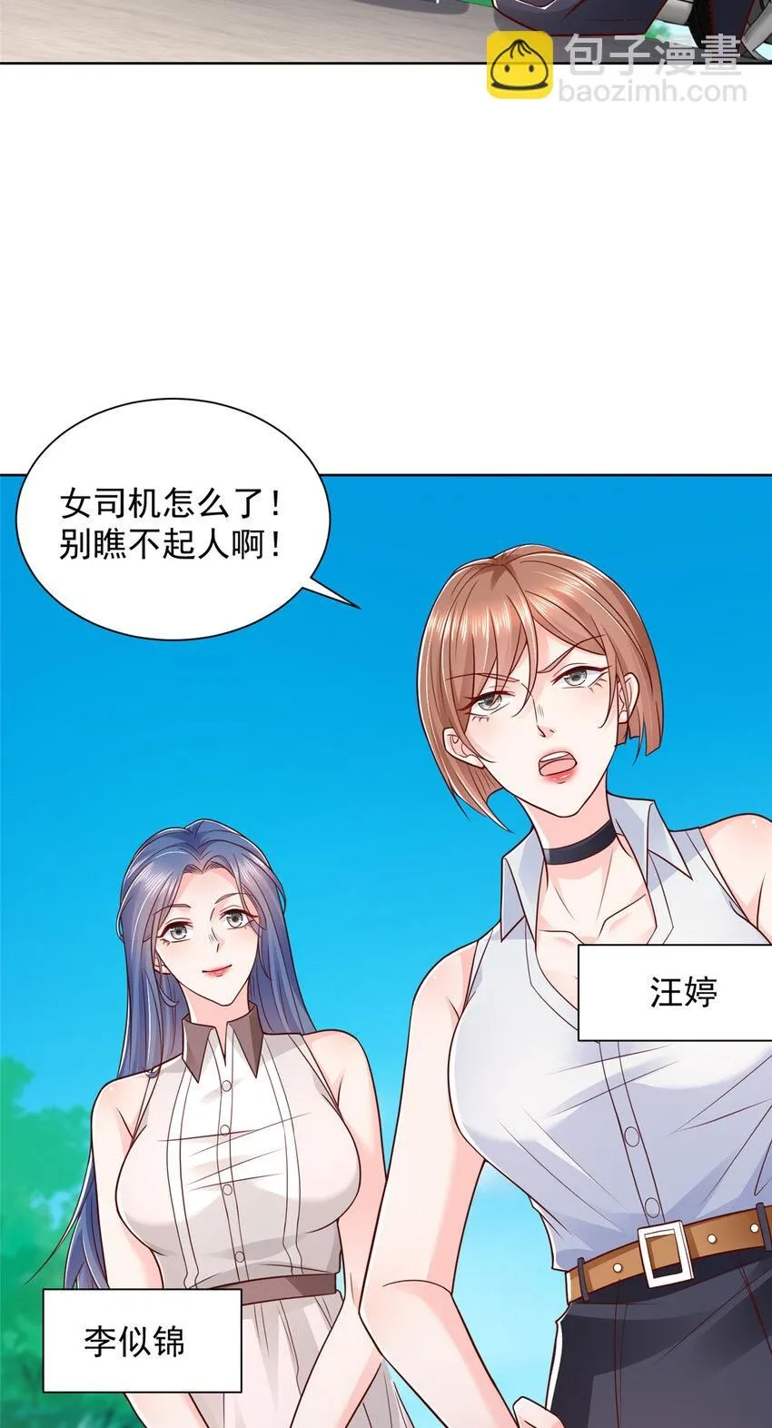 578 人生之耻 第19页