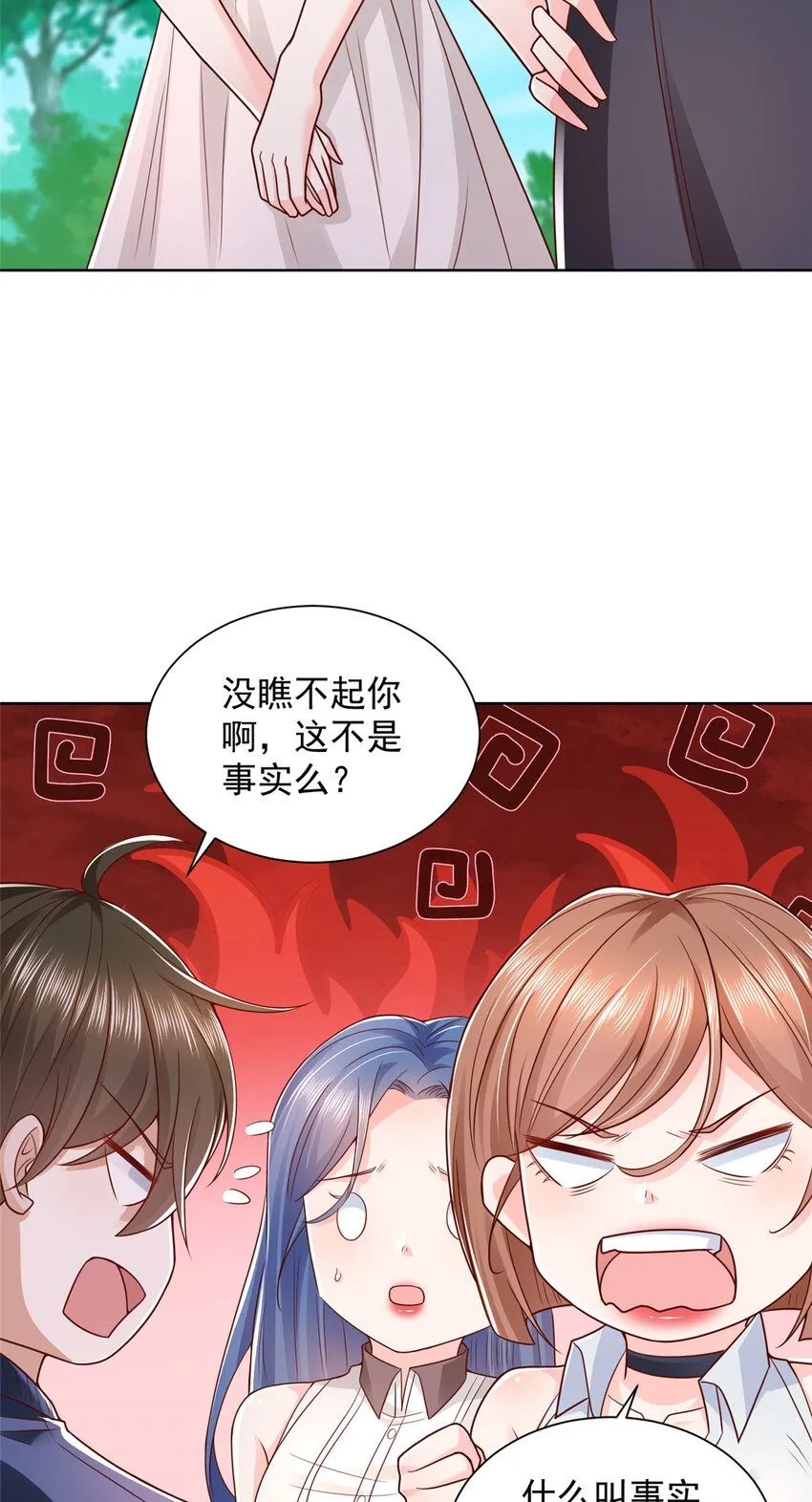 578 人生之耻 第20页