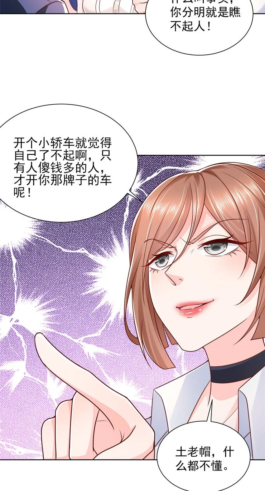 578 人生之耻 第21页