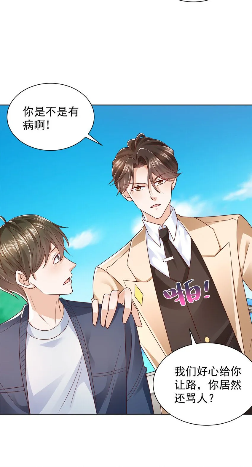578 人生之耻 第22页