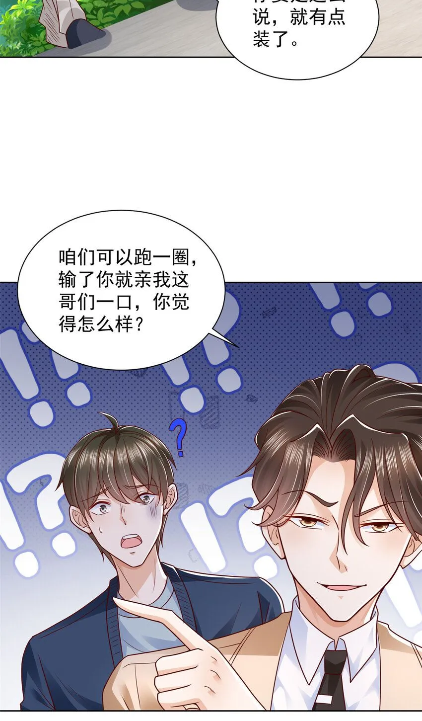578 人生之耻 第24页