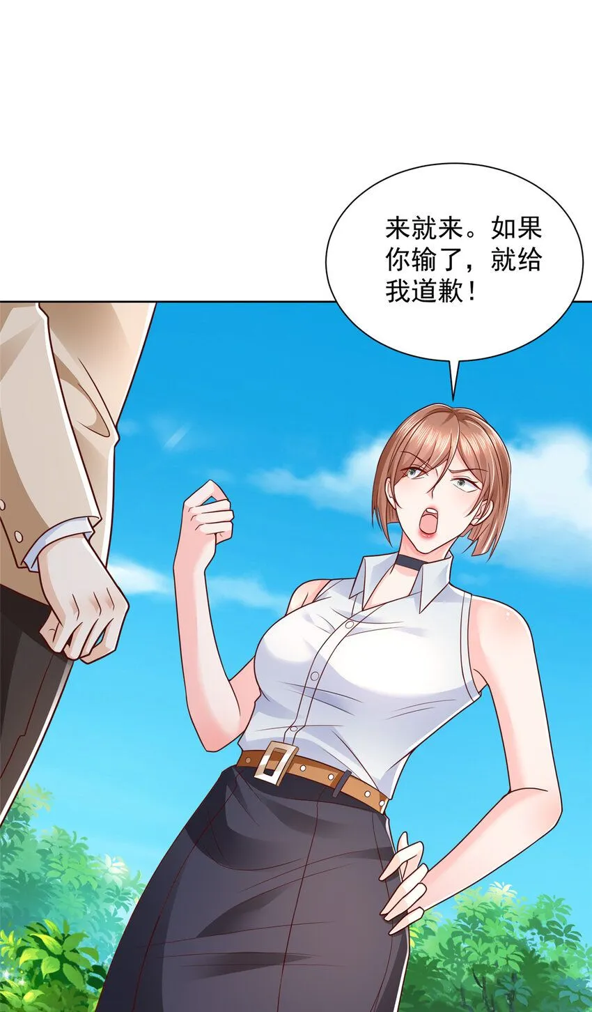 578 人生之耻 第25页