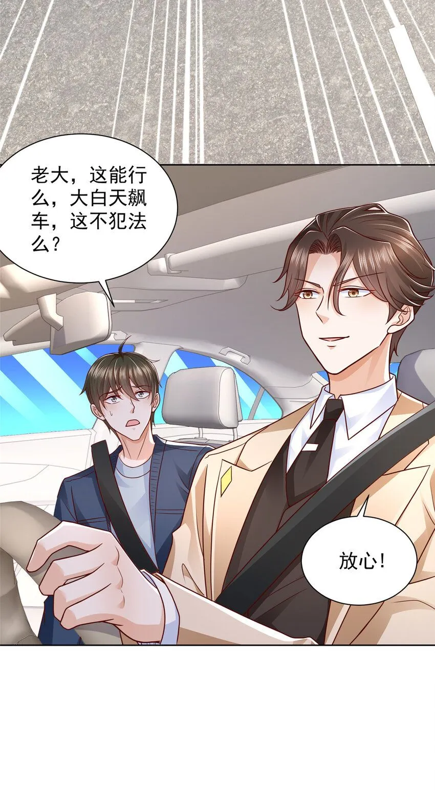578 人生之耻 第30页