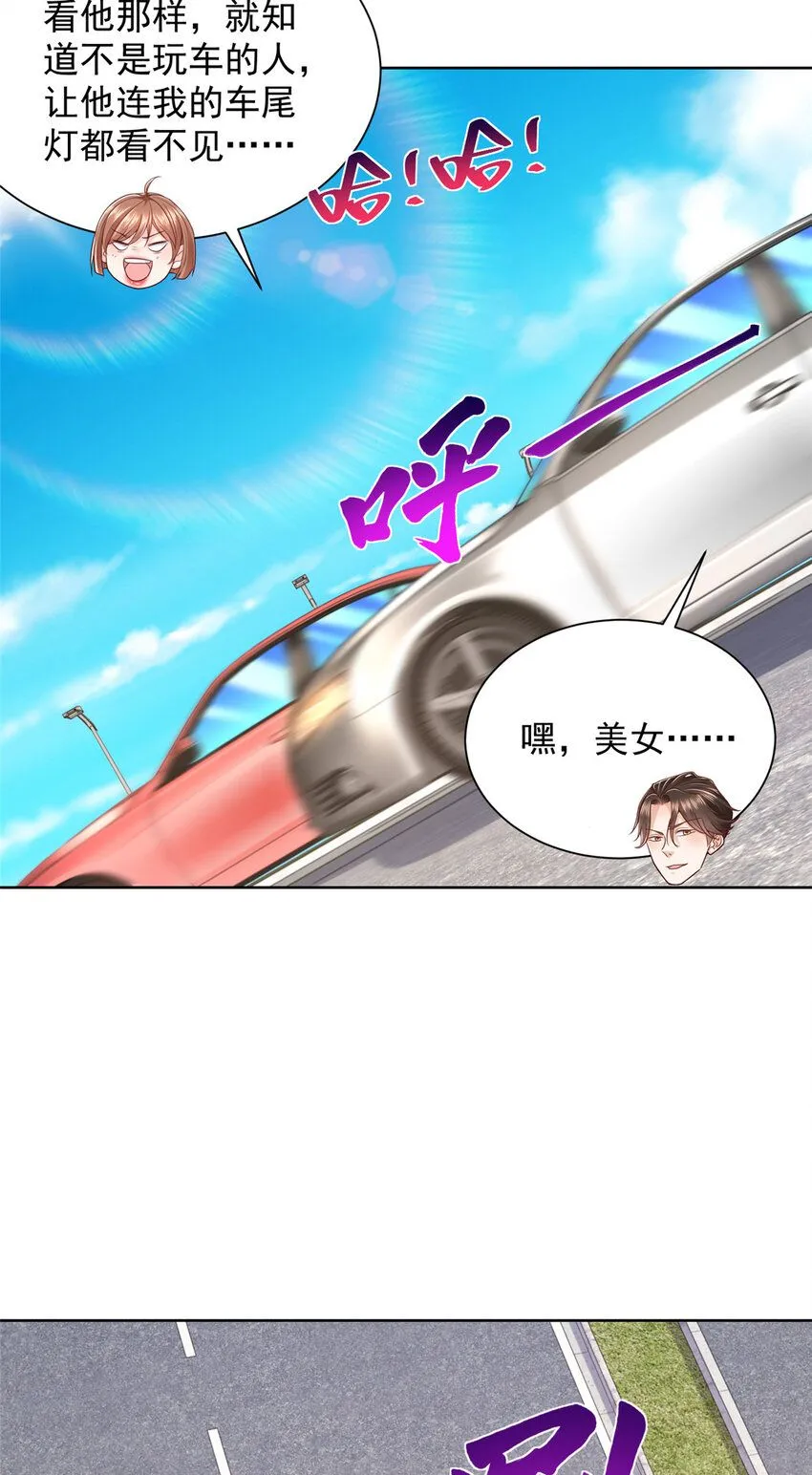 578 人生之耻 第32页