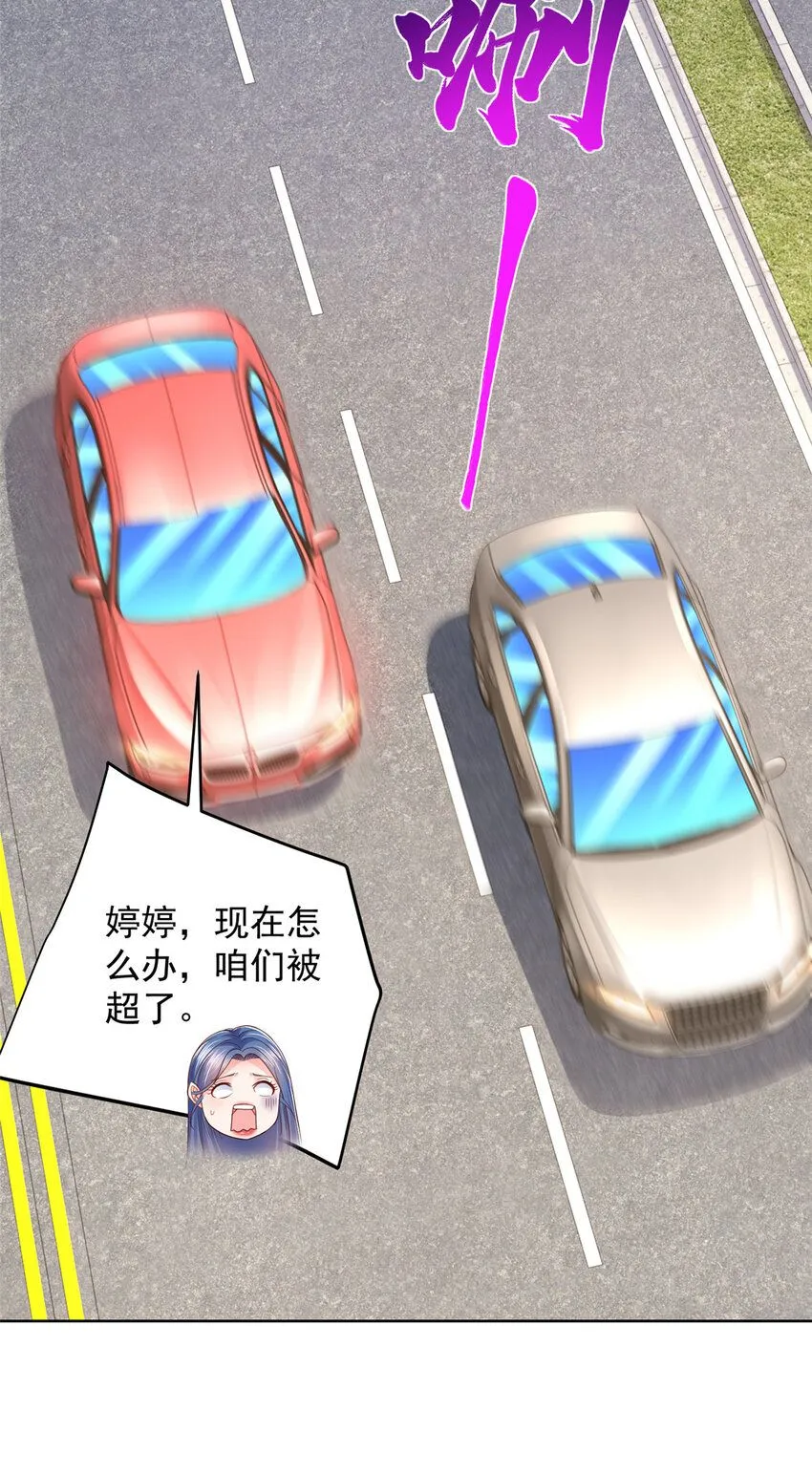 578 人生之耻 第33页
