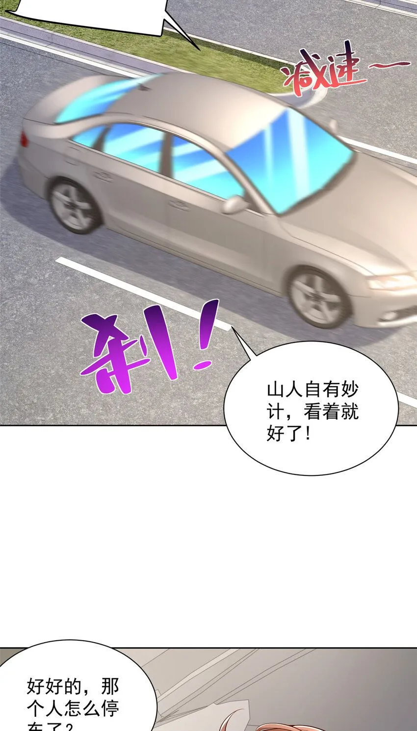 579 山人自有妙计 第5页