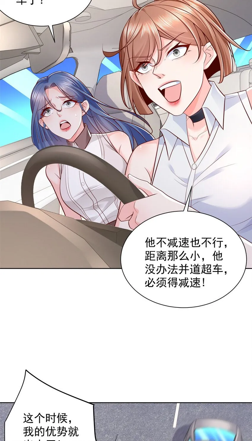 579 山人自有妙计 第6页