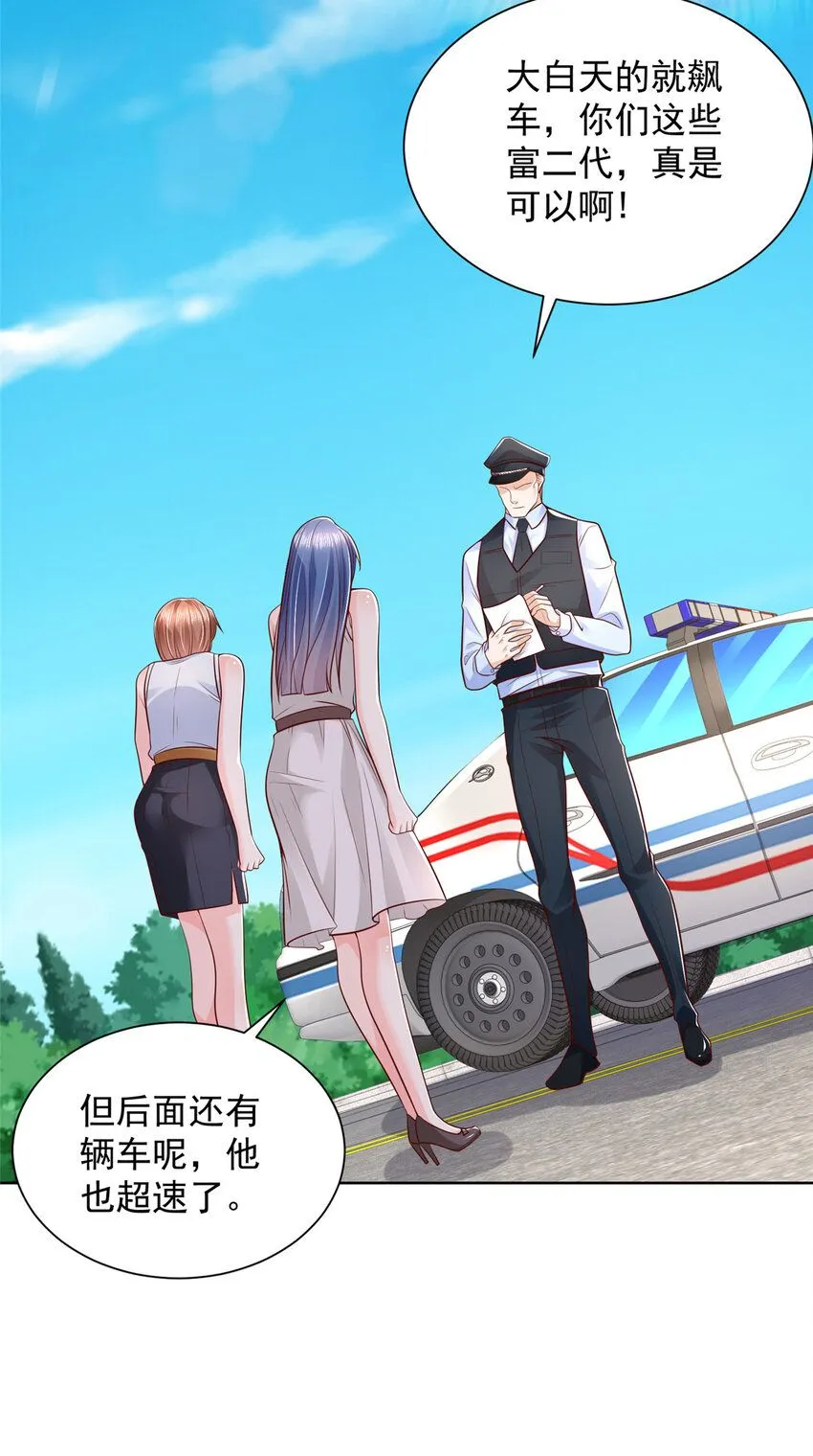 579 山人自有妙计 第10页