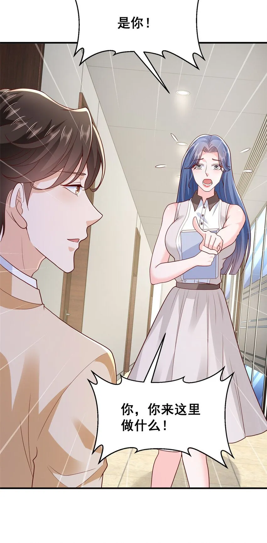 579 山人自有妙计 第16页