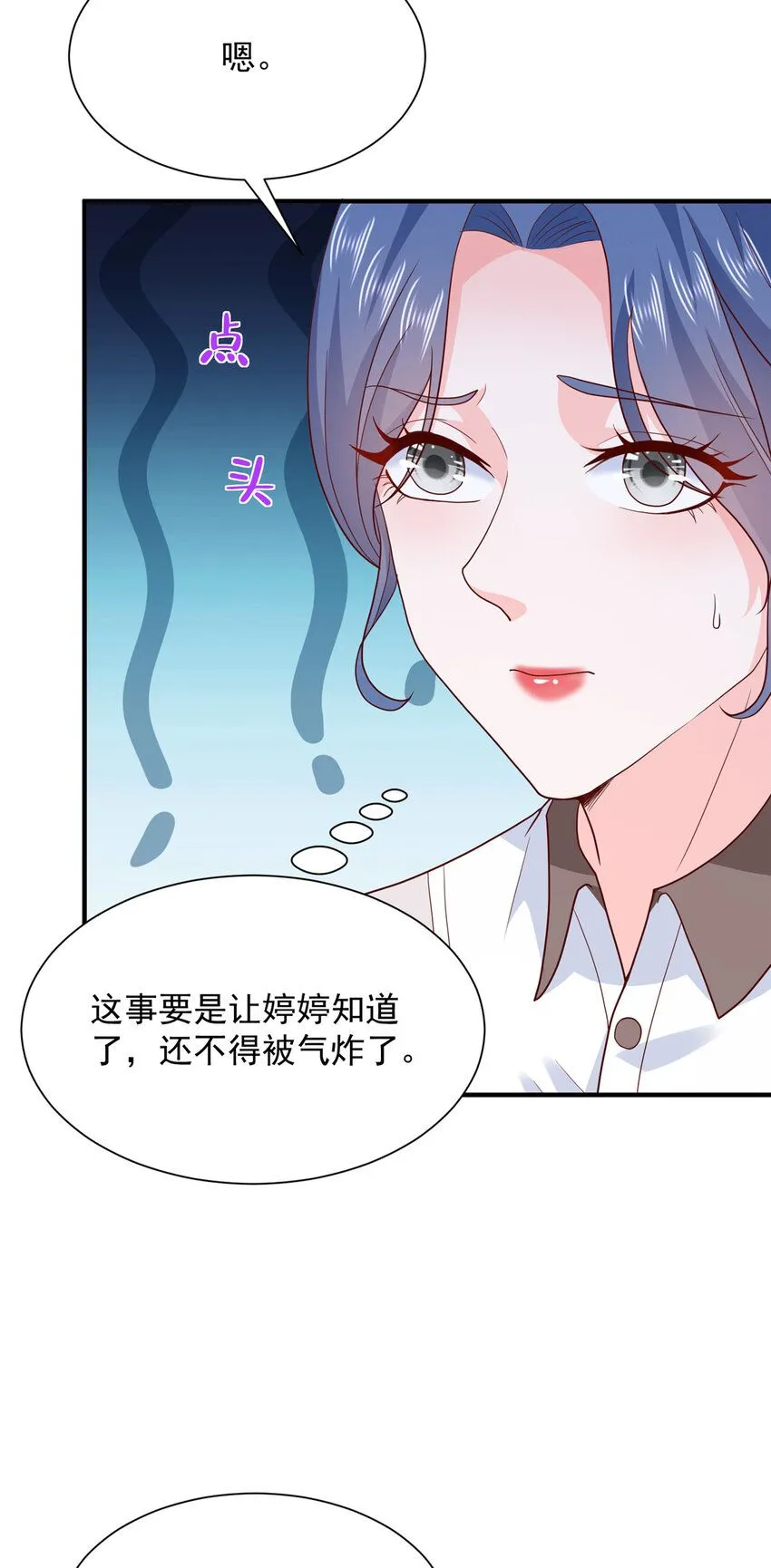 579 山人自有妙计 第18页