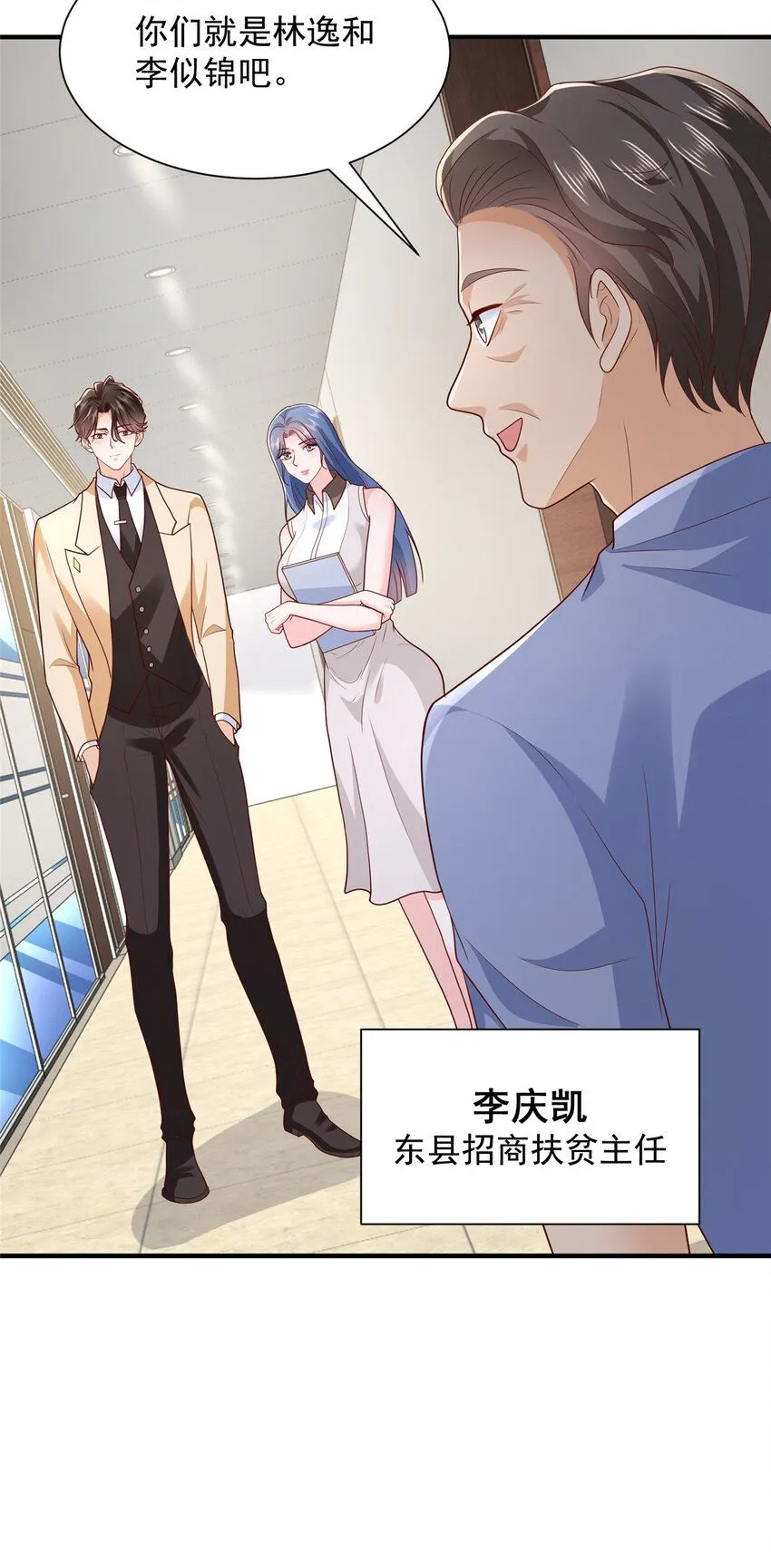 579 山人自有妙计 第19页
