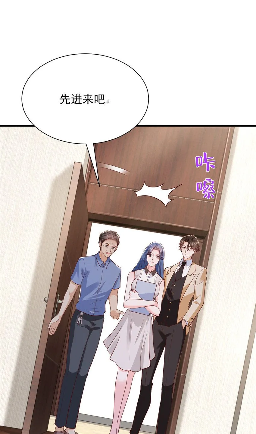 579 山人自有妙计 第20页