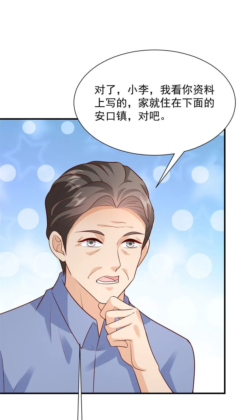 579 山人自有妙计 第28页