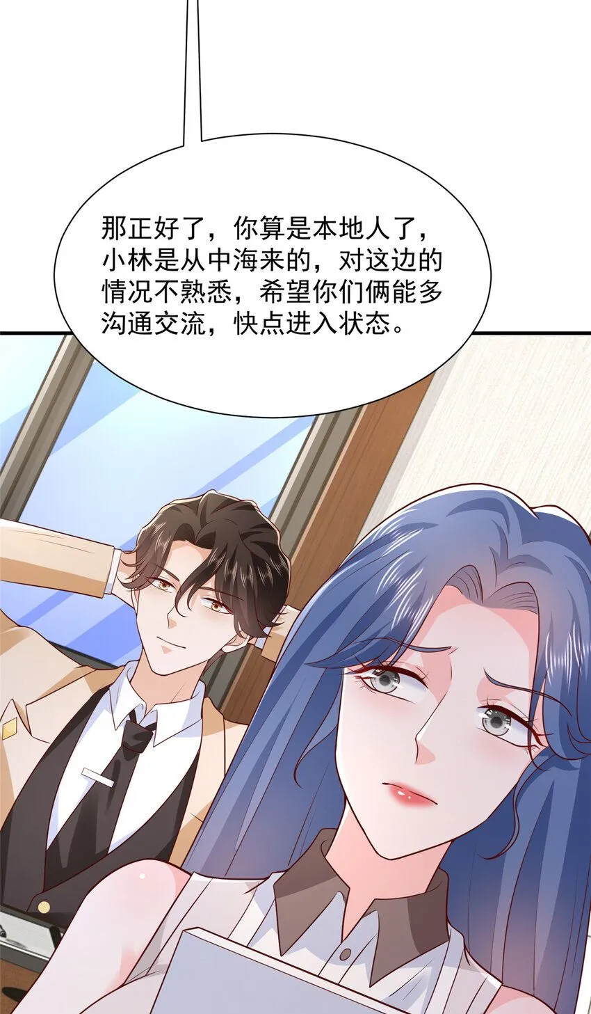 579 山人自有妙计 第29页