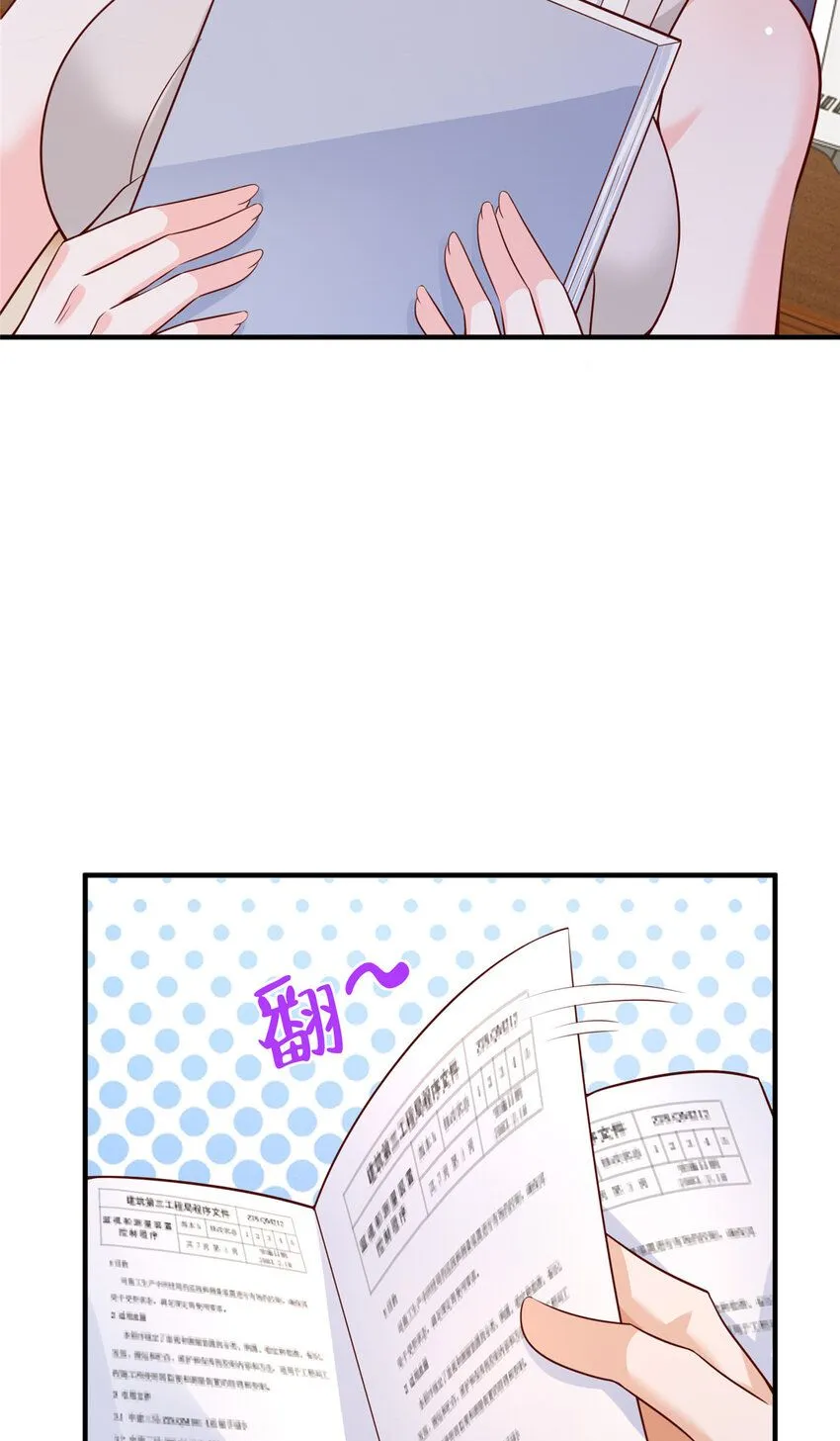 579 山人自有妙计 第30页