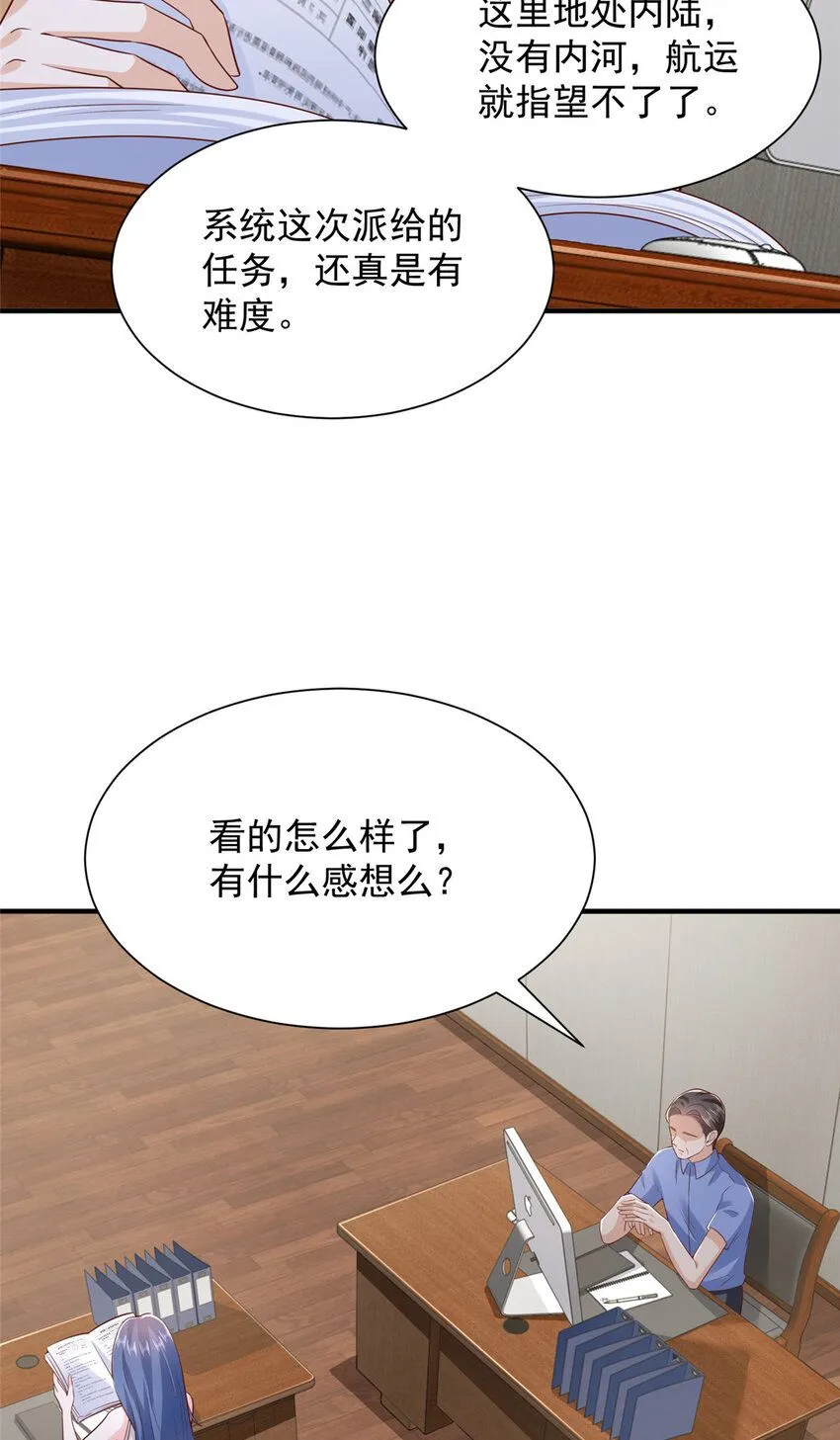 579 山人自有妙计 第32页